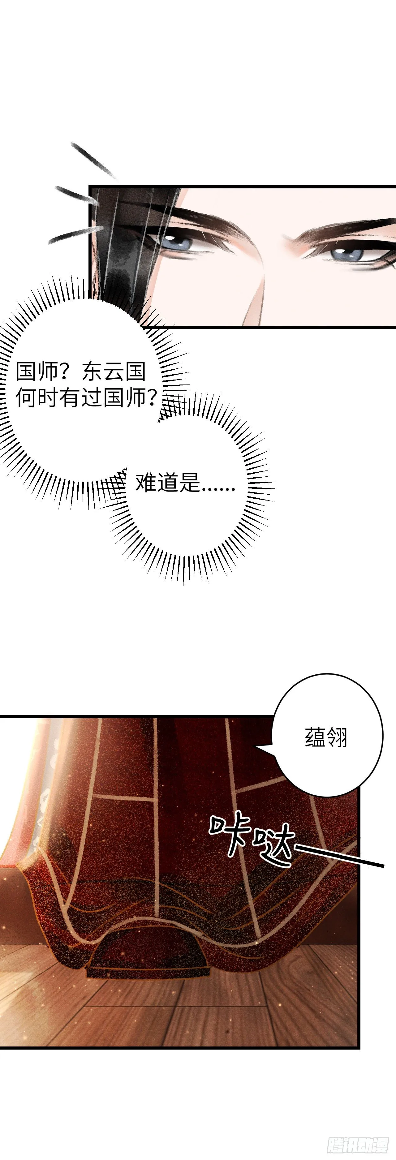130·危机来临前 第37页