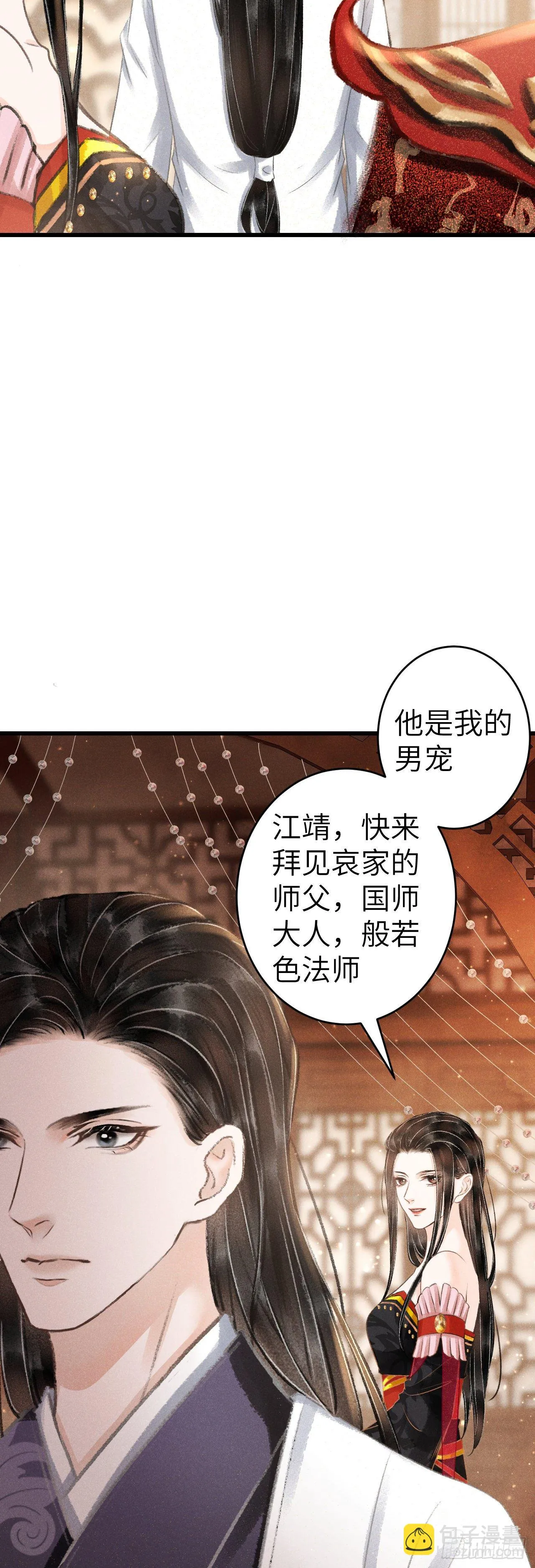 130·危机来临前 第40页