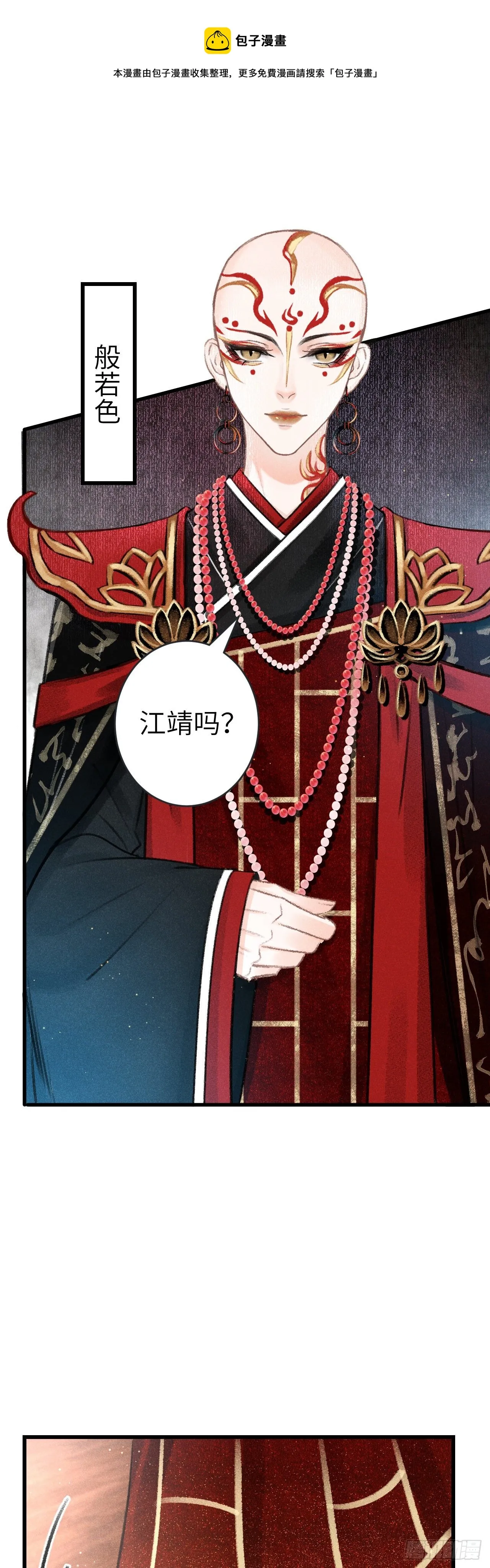 130·危机来临前 第43页