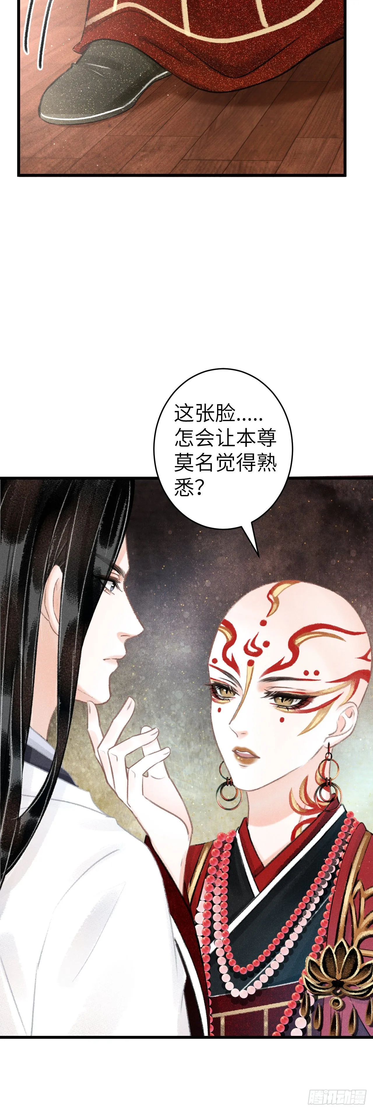 130·危机来临前 第44页