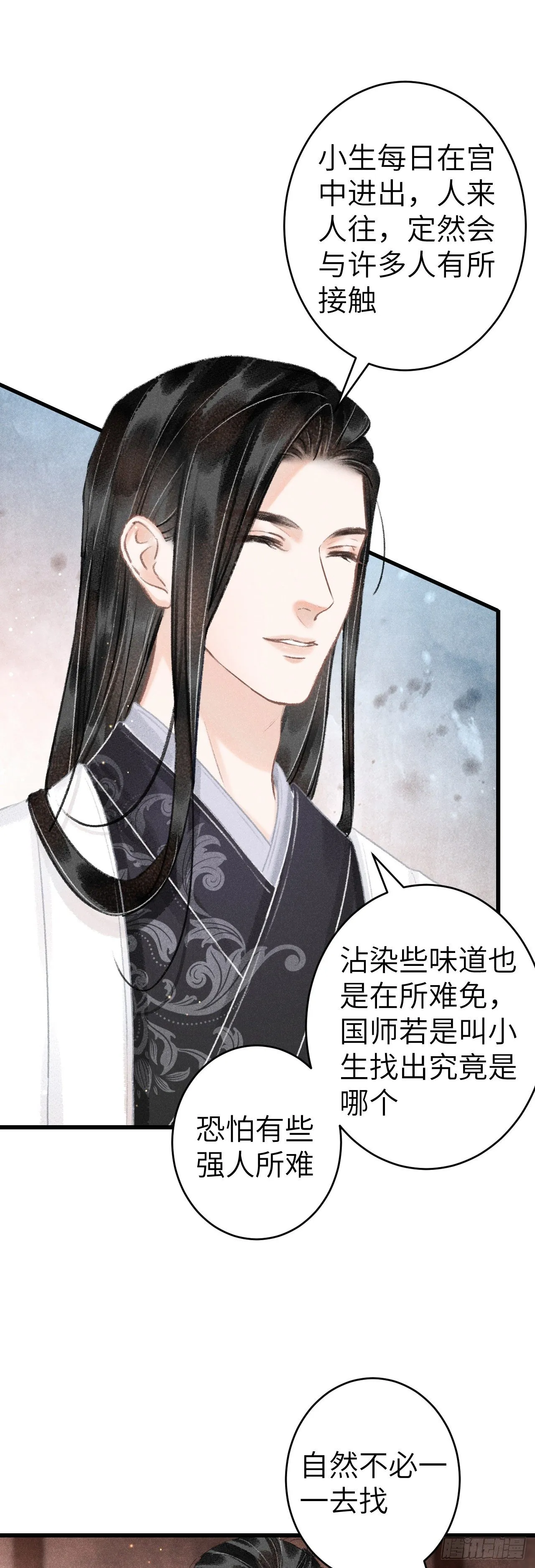 131·我要保护你 第3页