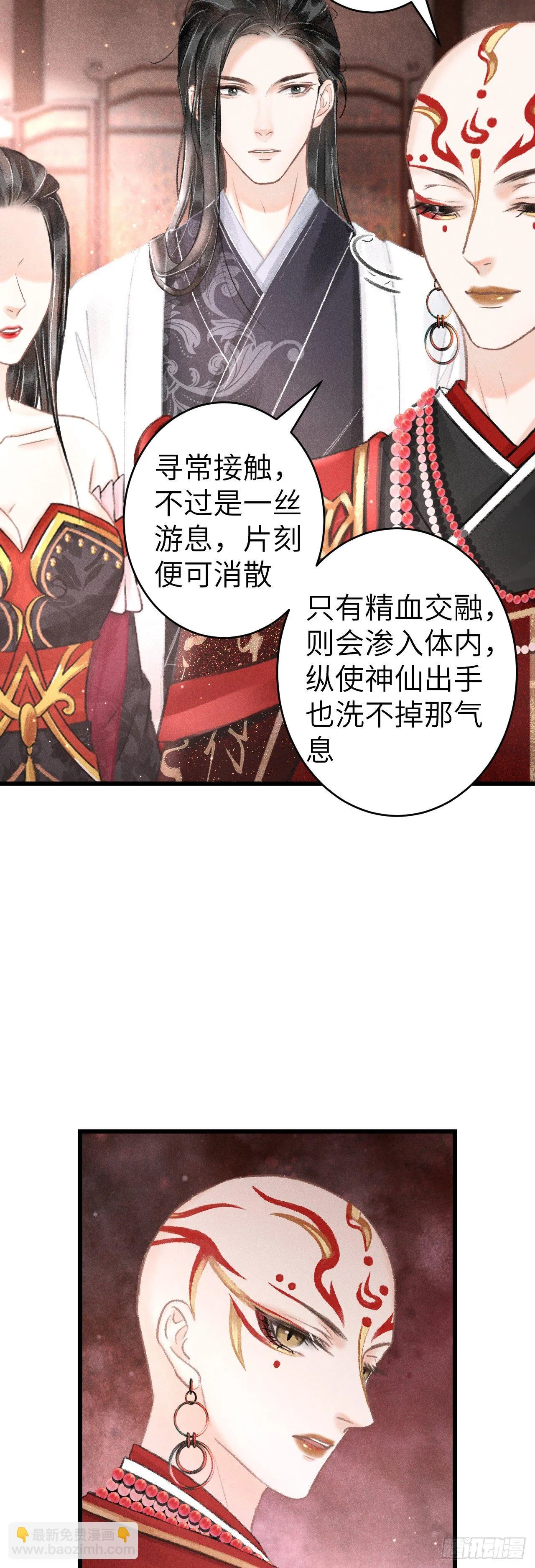 131·我要保护你 第4页