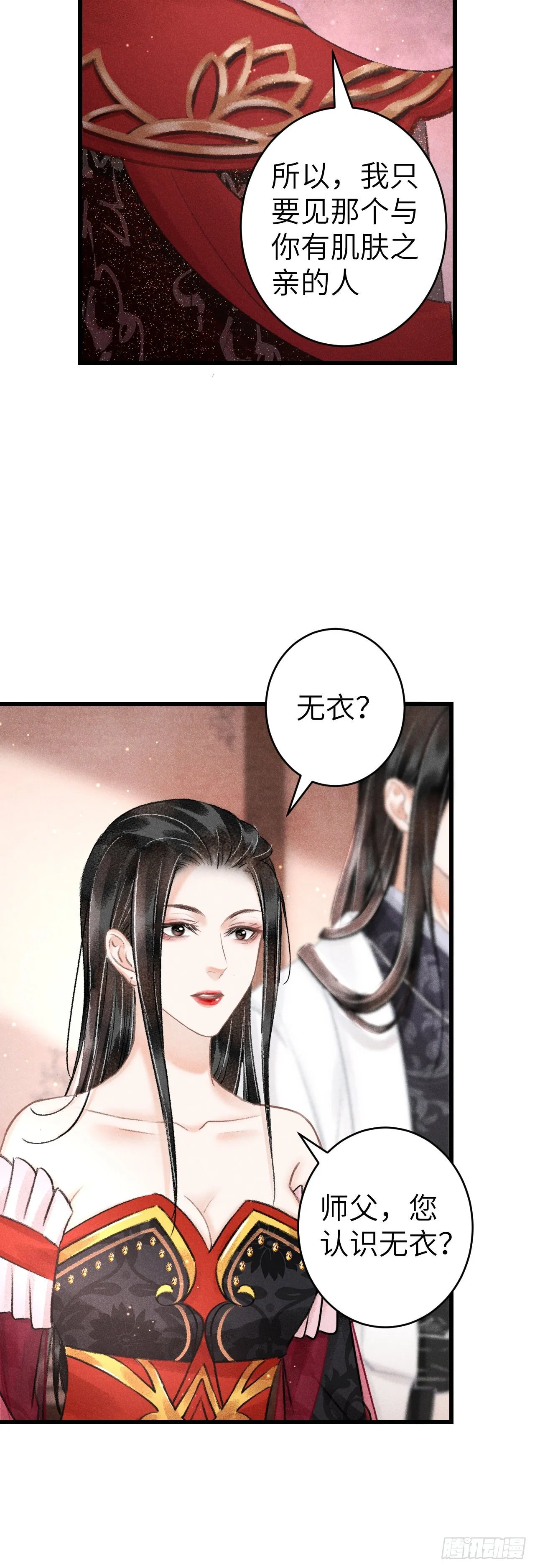 131·我要保护你 第5页