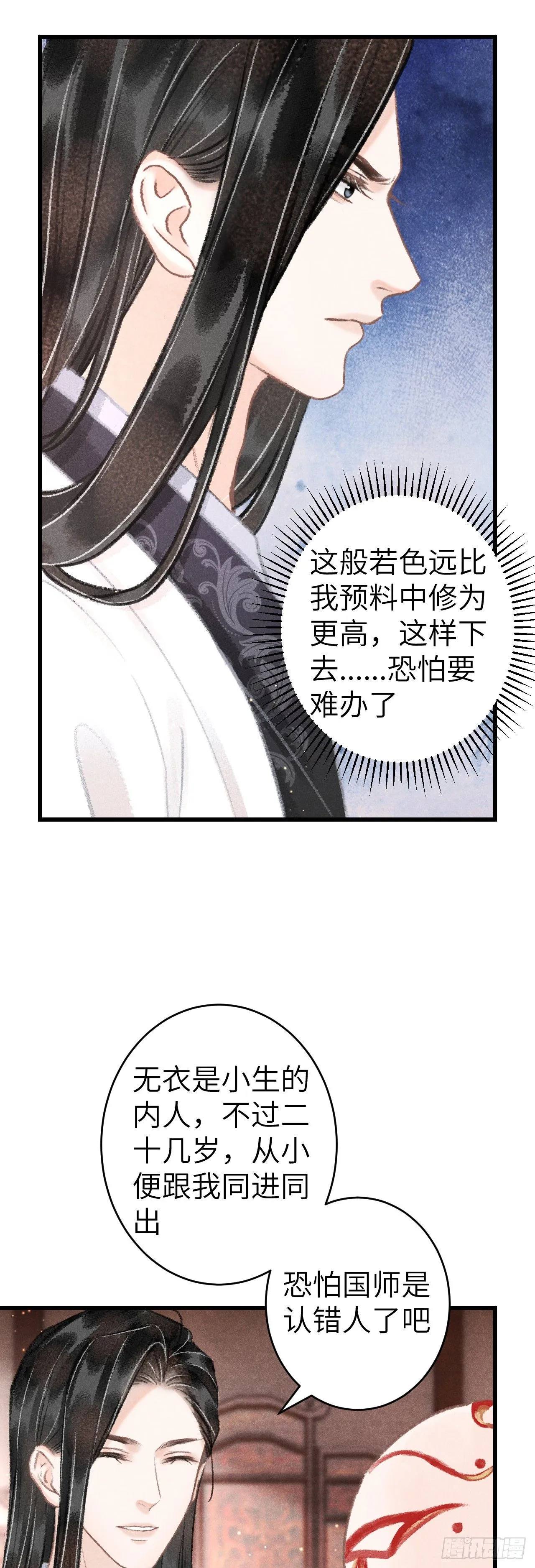 131·我要保护你 第7页