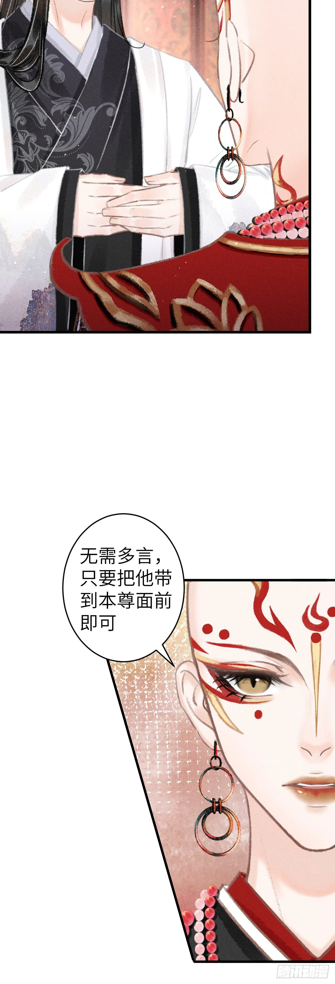 131·我要保护你 第8页