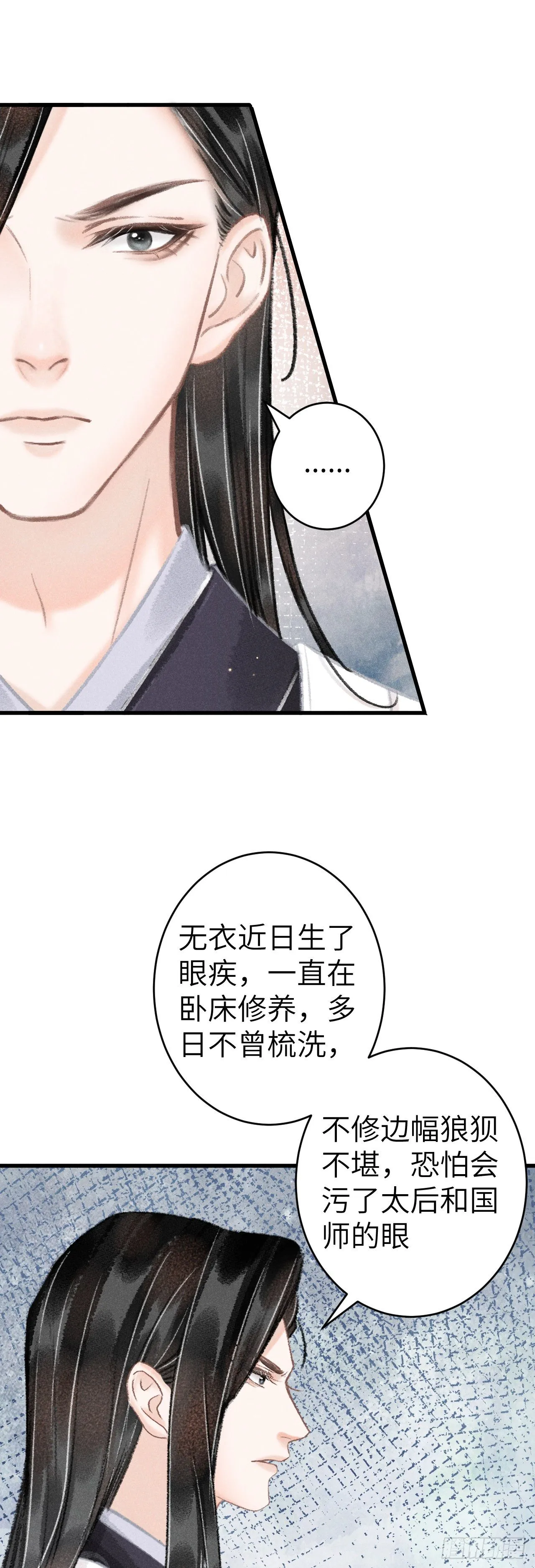 131·我要保护你 第9页