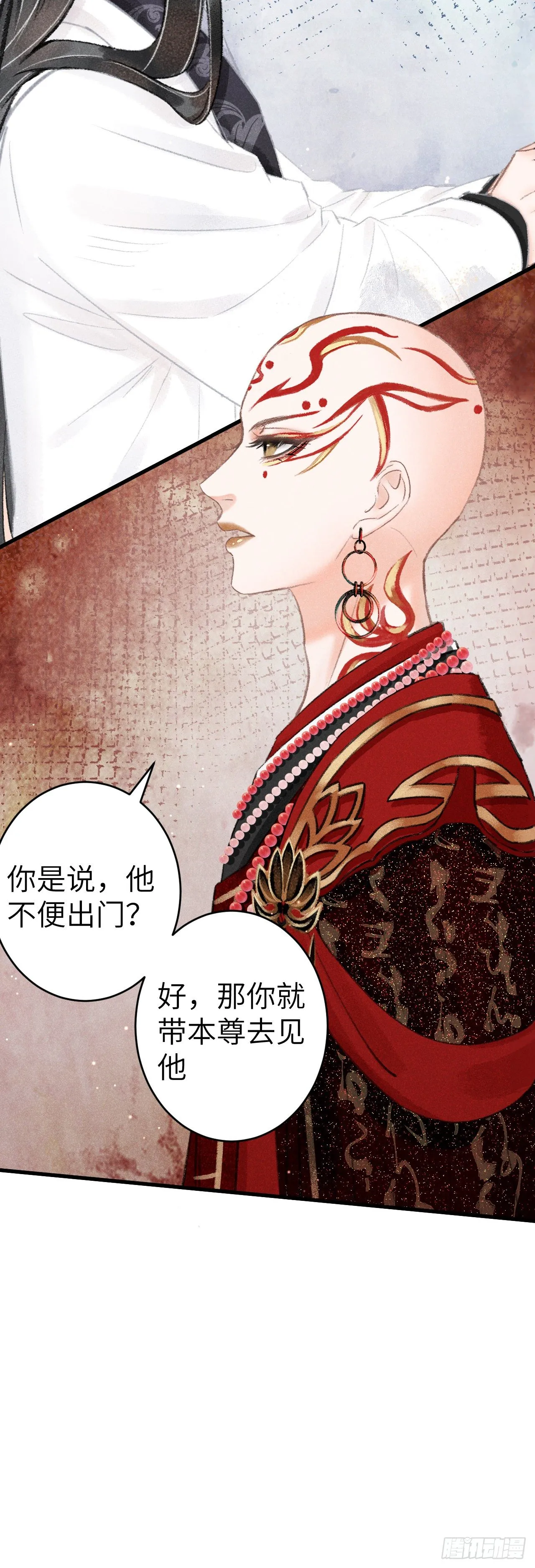 131·我要保护你 第10页