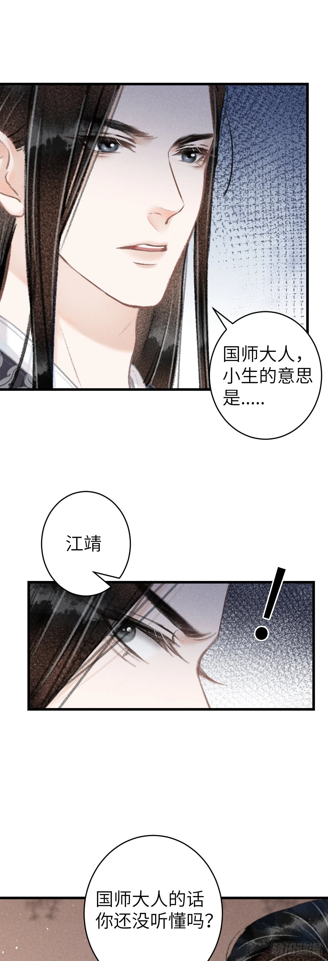131·我要保护你 第11页