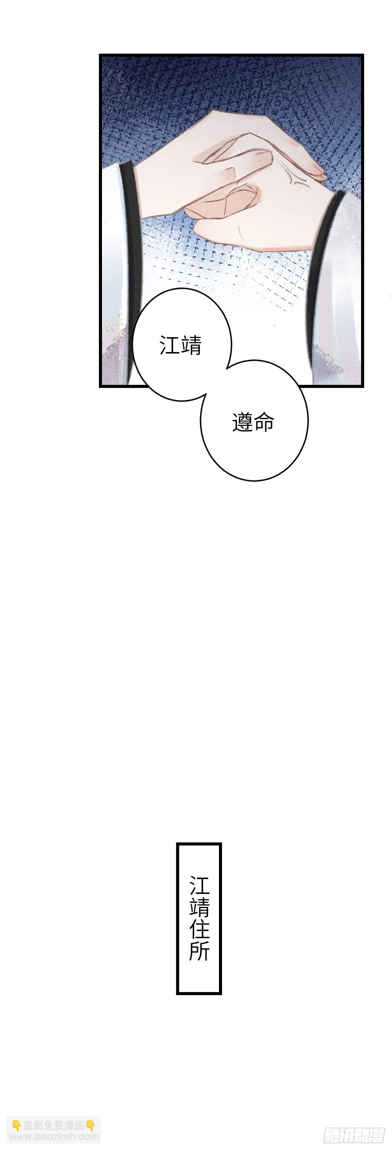 131·我要保护你 第13页