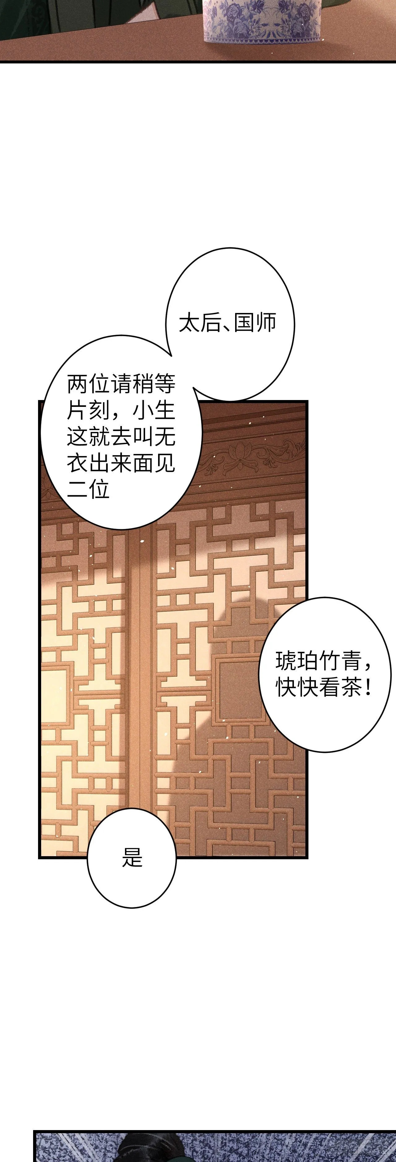 131·我要保护你 第15页