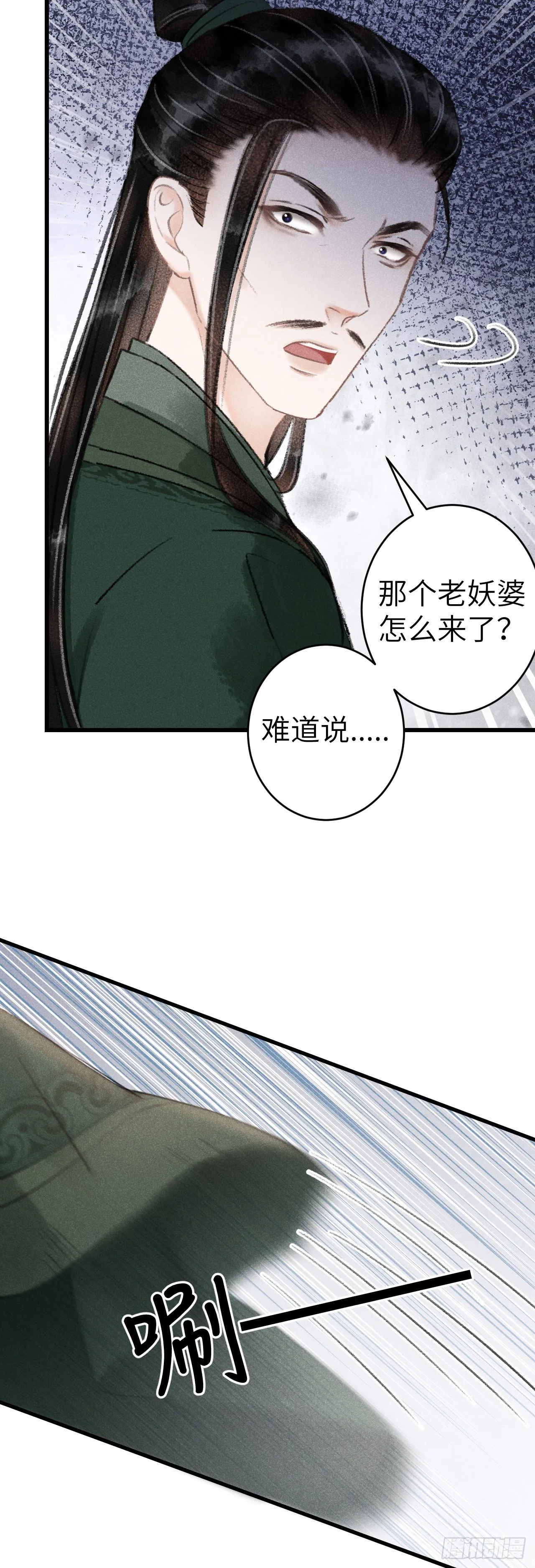 131·我要保护你 第16页