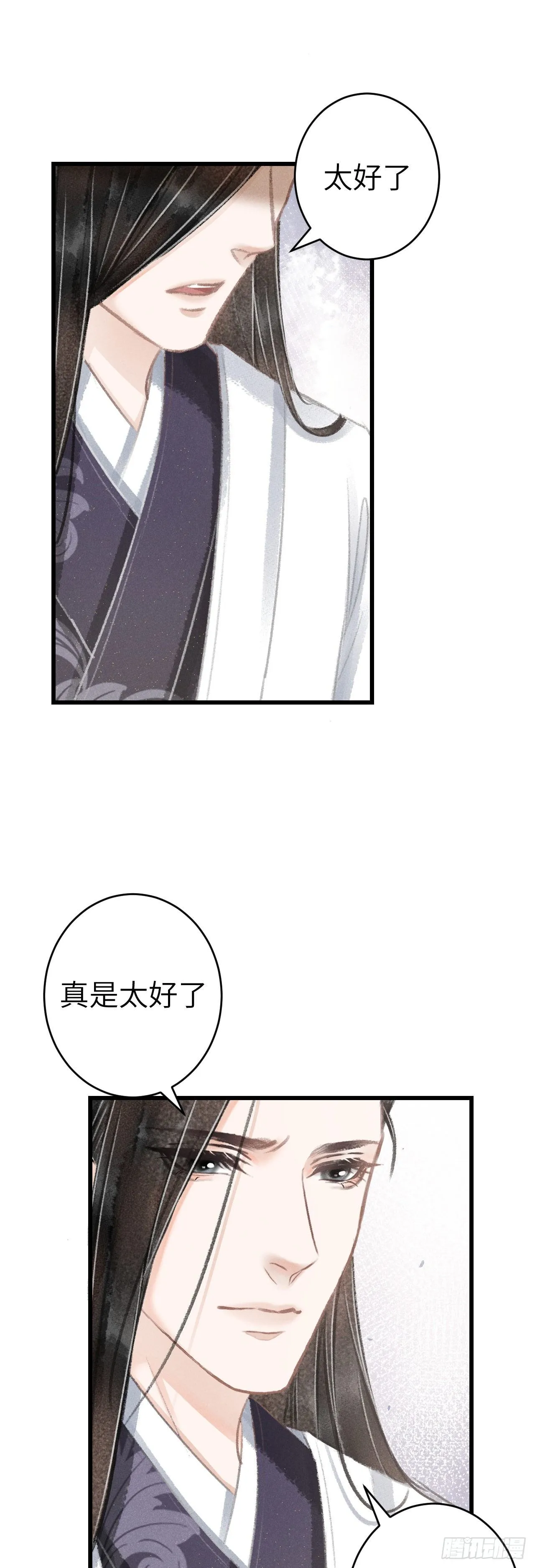 131·我要保护你 第19页