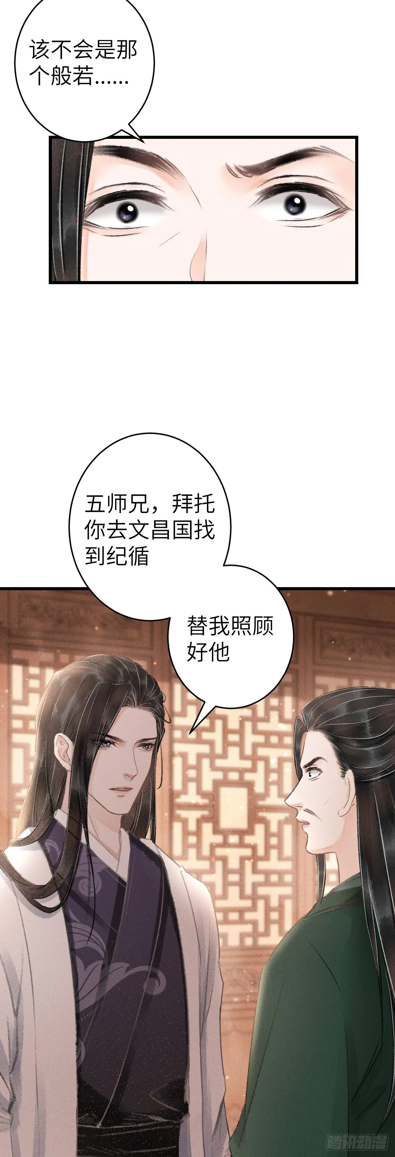131·我要保护你 第21页