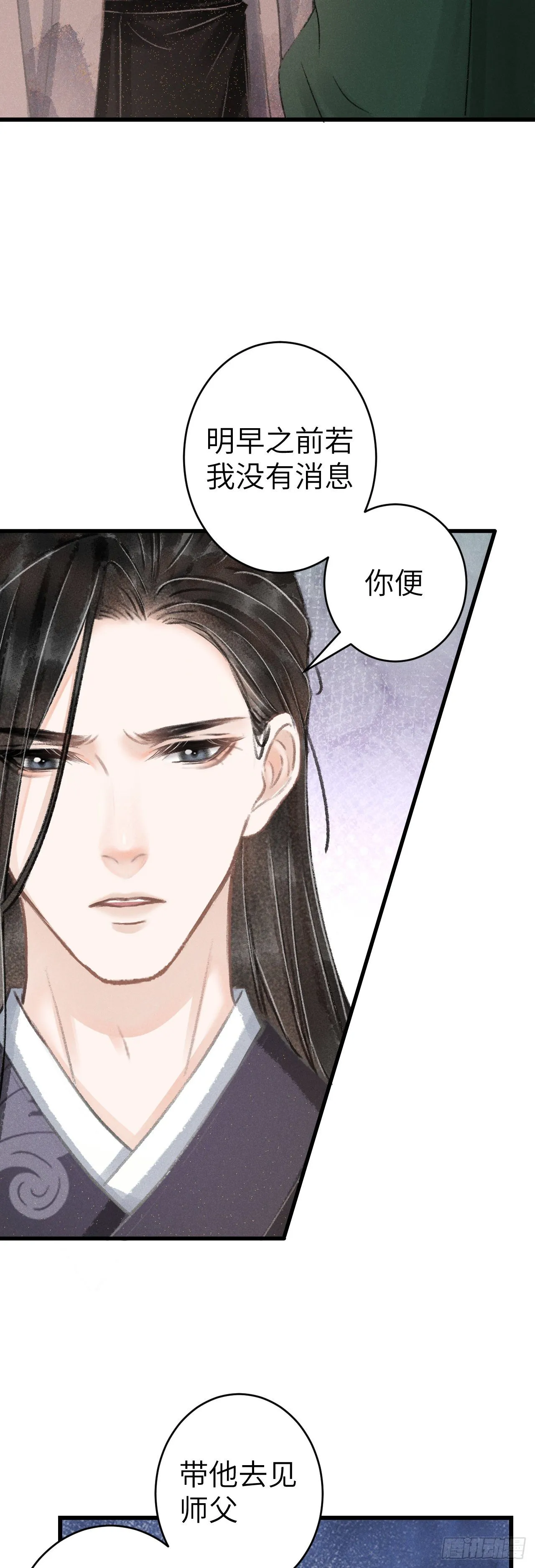 131·我要保护你 第22页