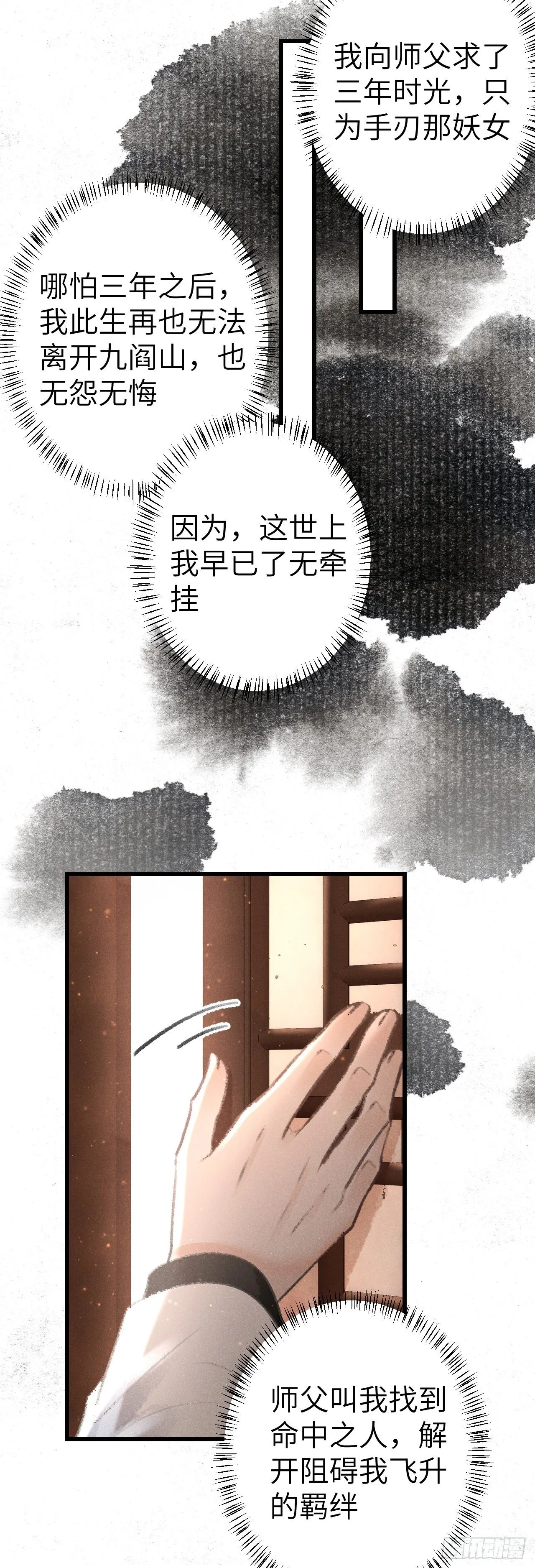 131·我要保护你 第24页