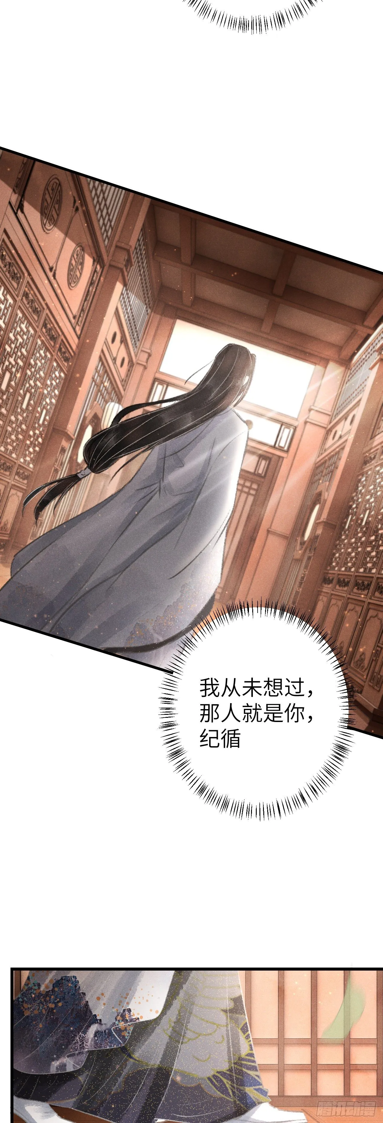 131·我要保护你 第25页
