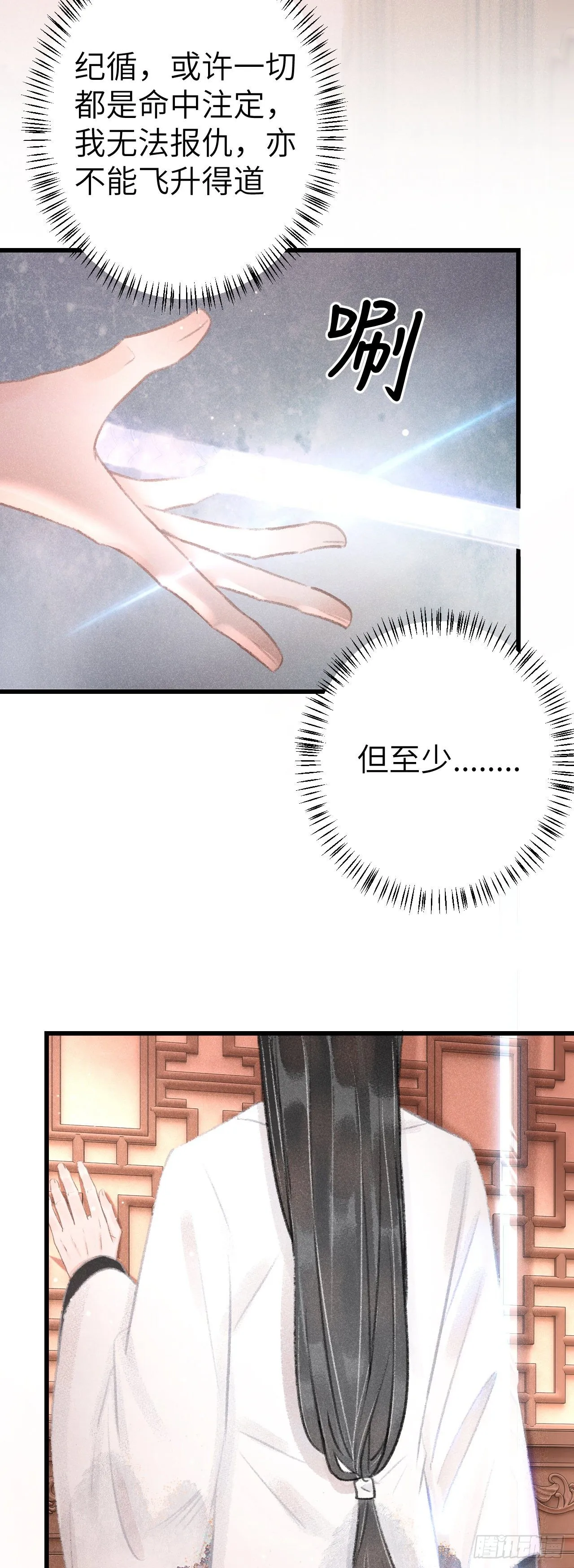 131·我要保护你 第28页