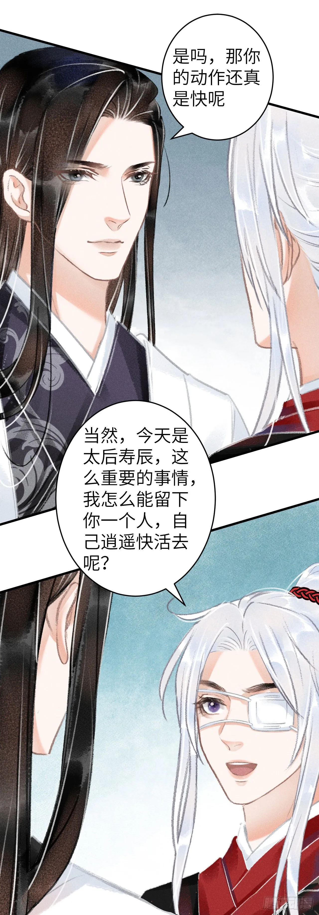 131·我要保护你 第35页