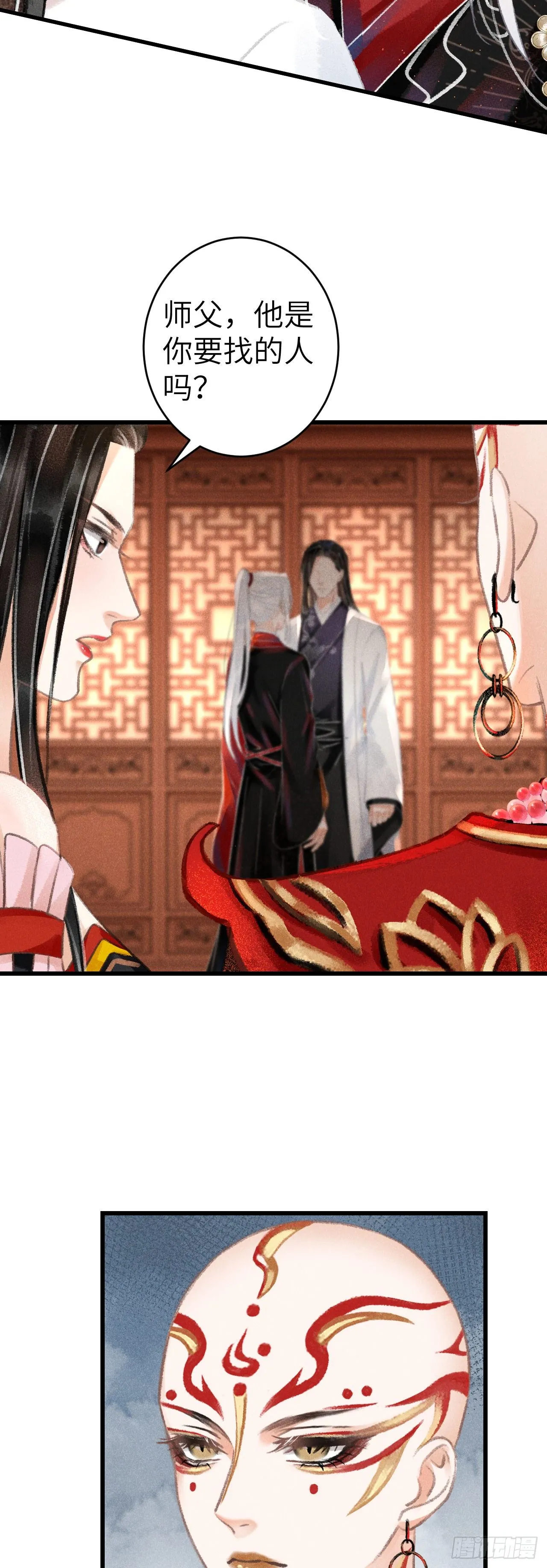131·我要保护你 第36页