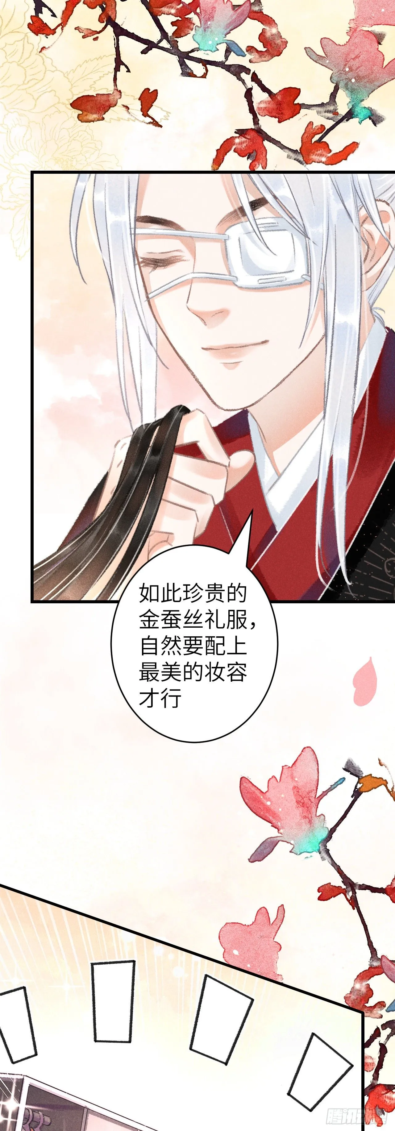 131·我要保护你 第38页