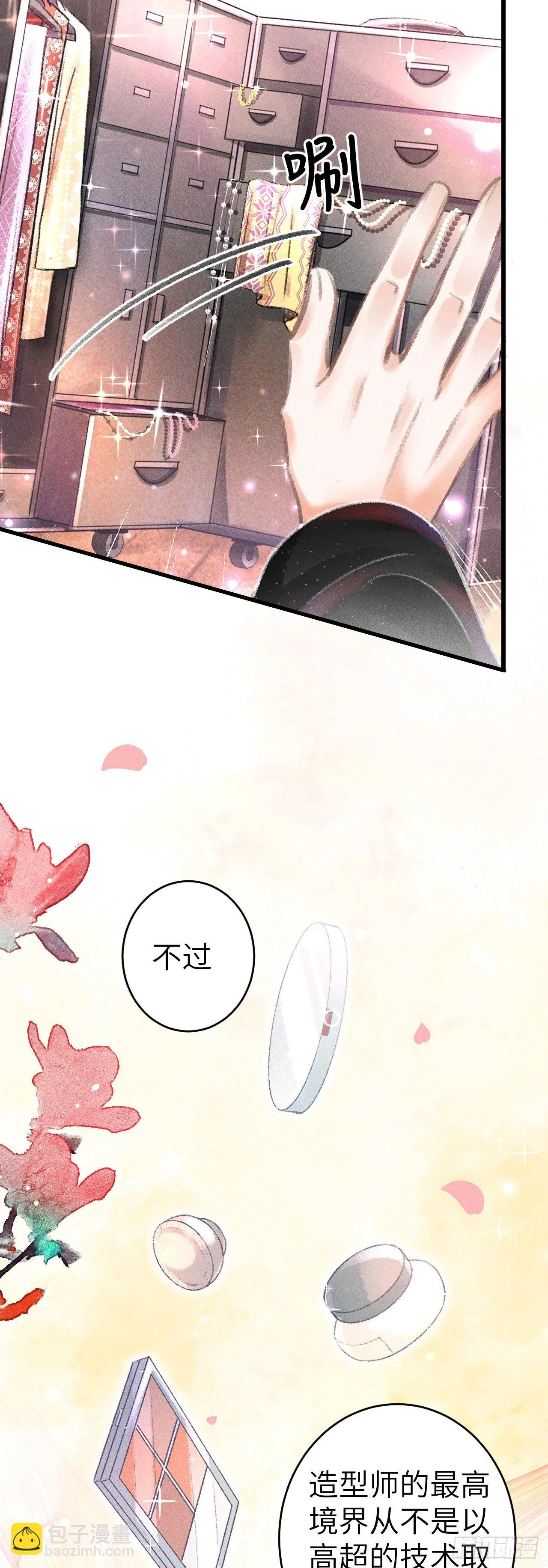 131·我要保护你 第39页
