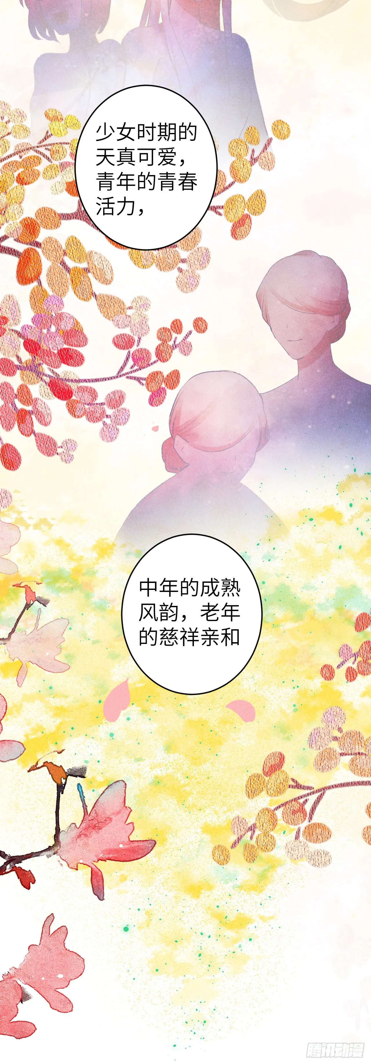 131·我要保护你 第42页