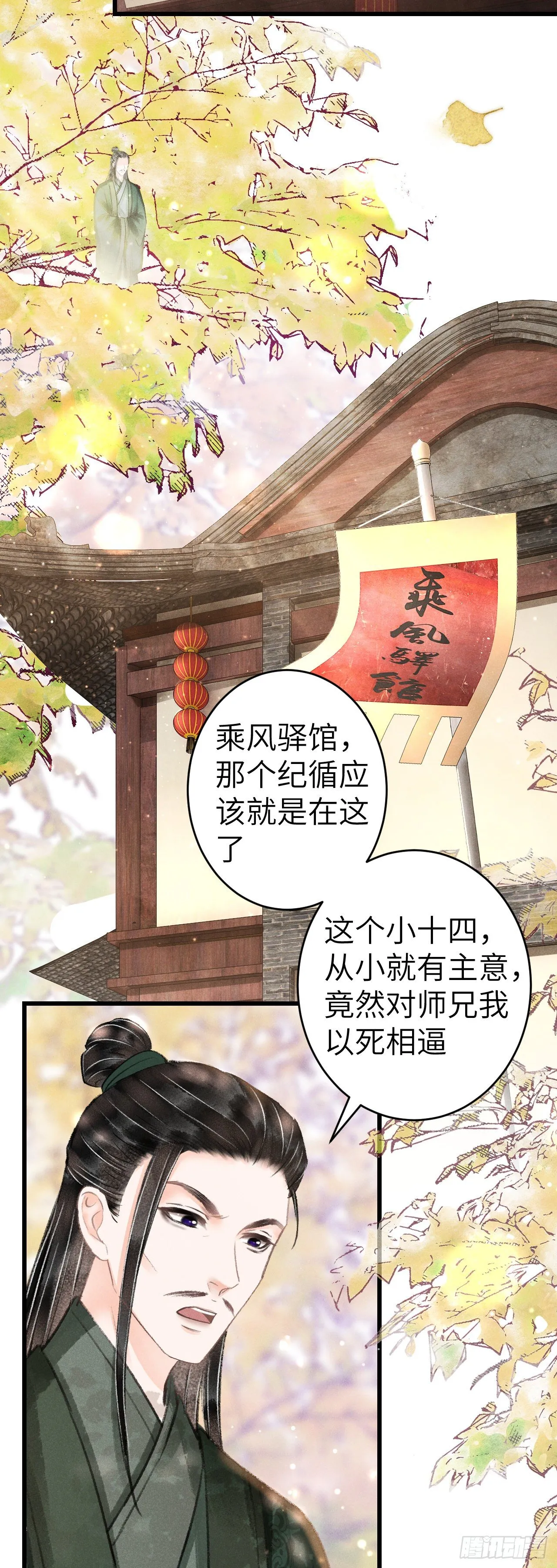 131·我要保护你 第47页