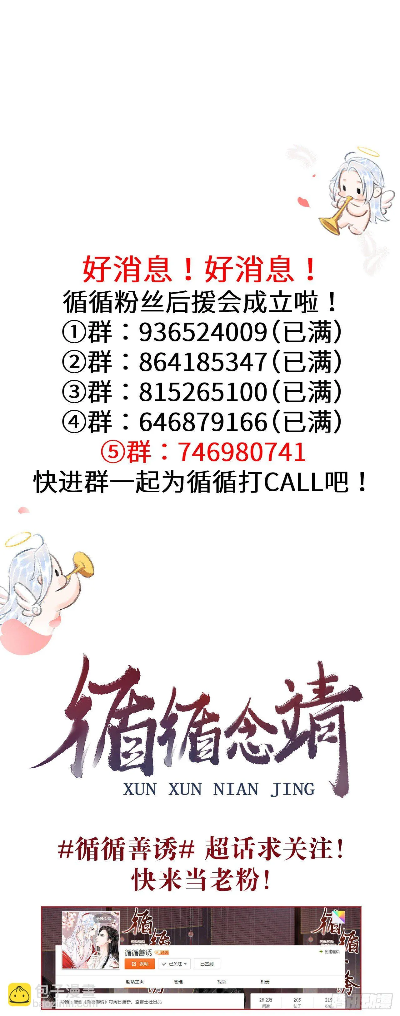 131·我要保护你 第51页
