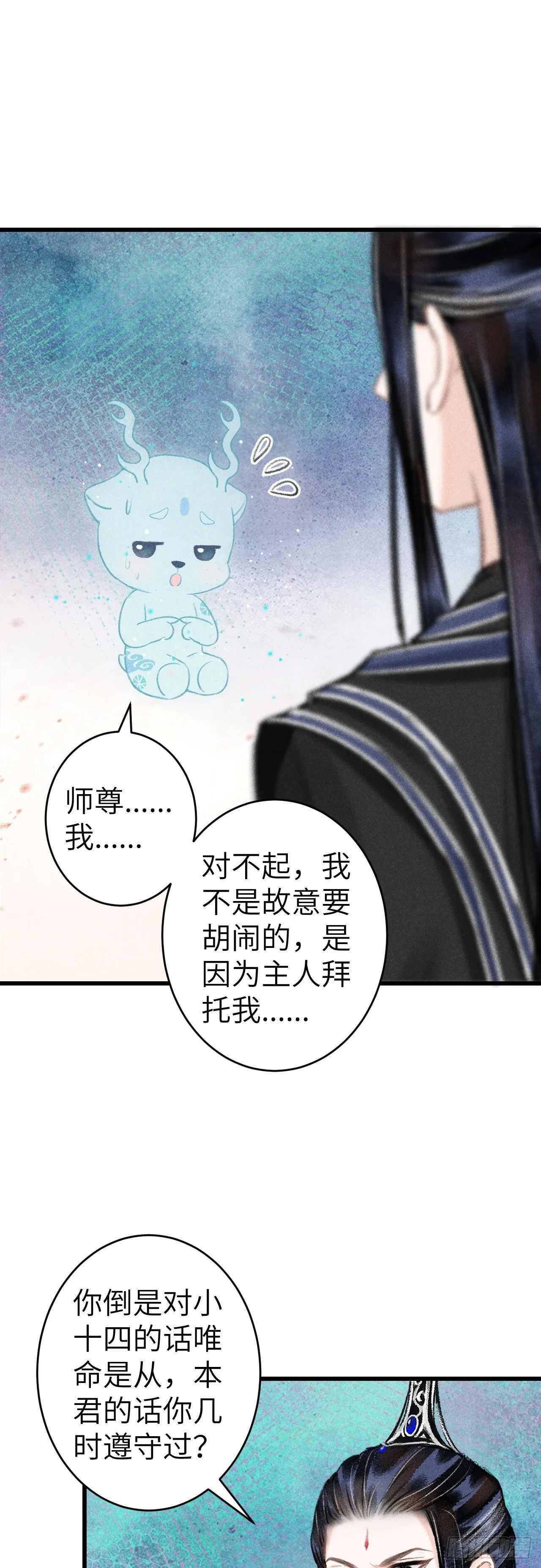 132·别想叫我守寡 第3页