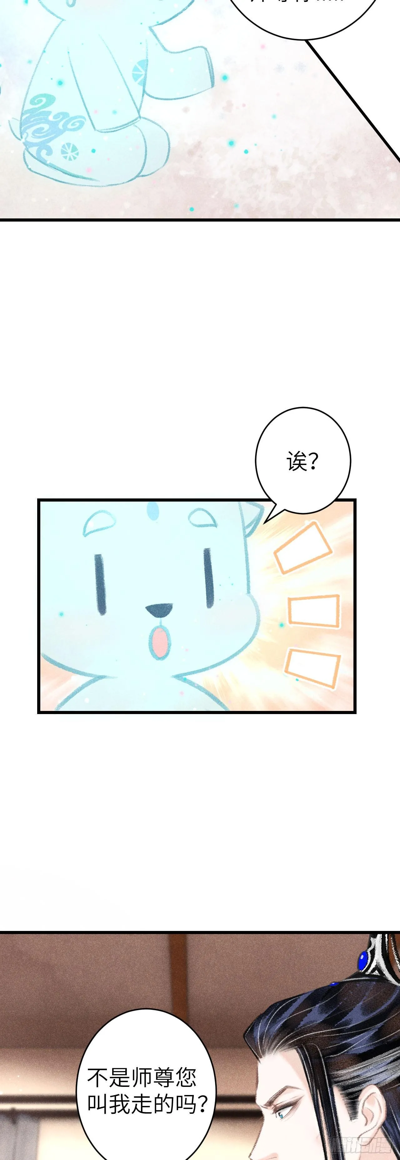132·别想叫我守寡 第6页