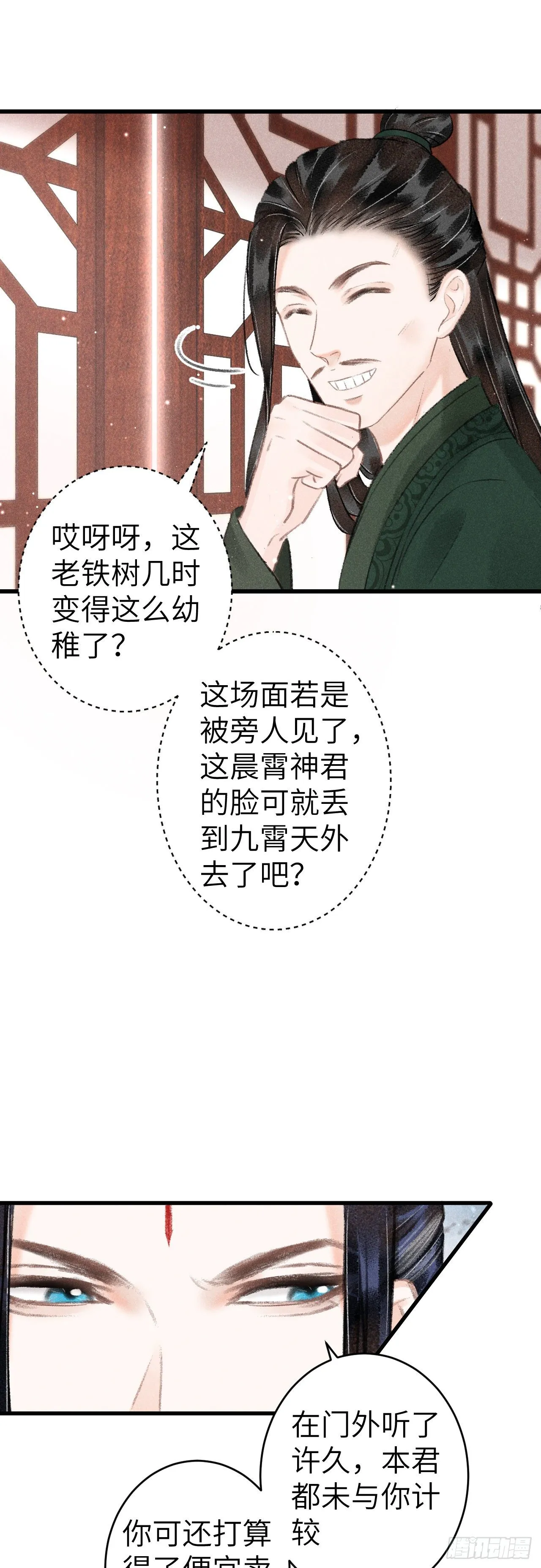 132·别想叫我守寡 第8页