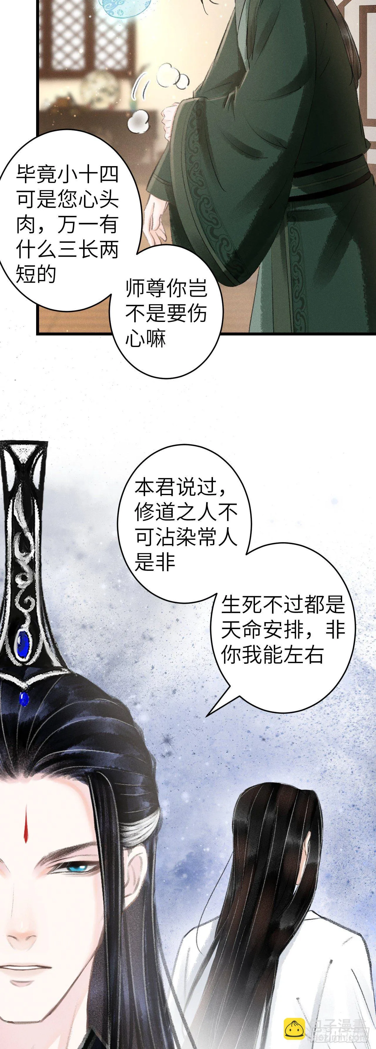 132·别想叫我守寡 第13页