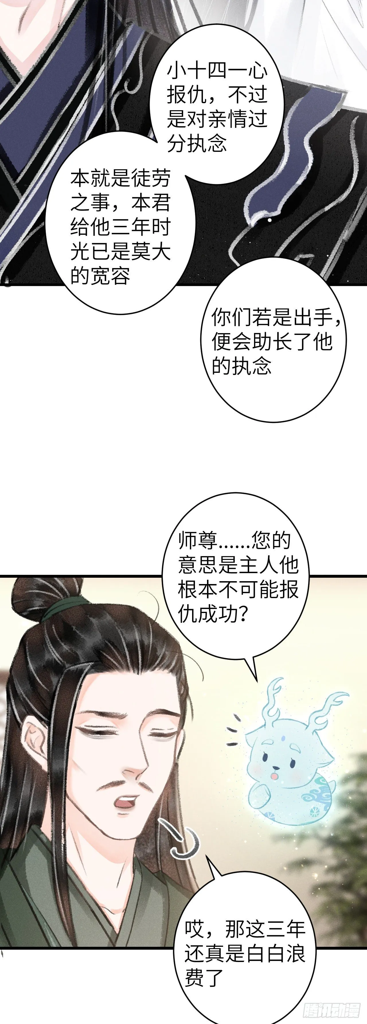 132·别想叫我守寡 第14页