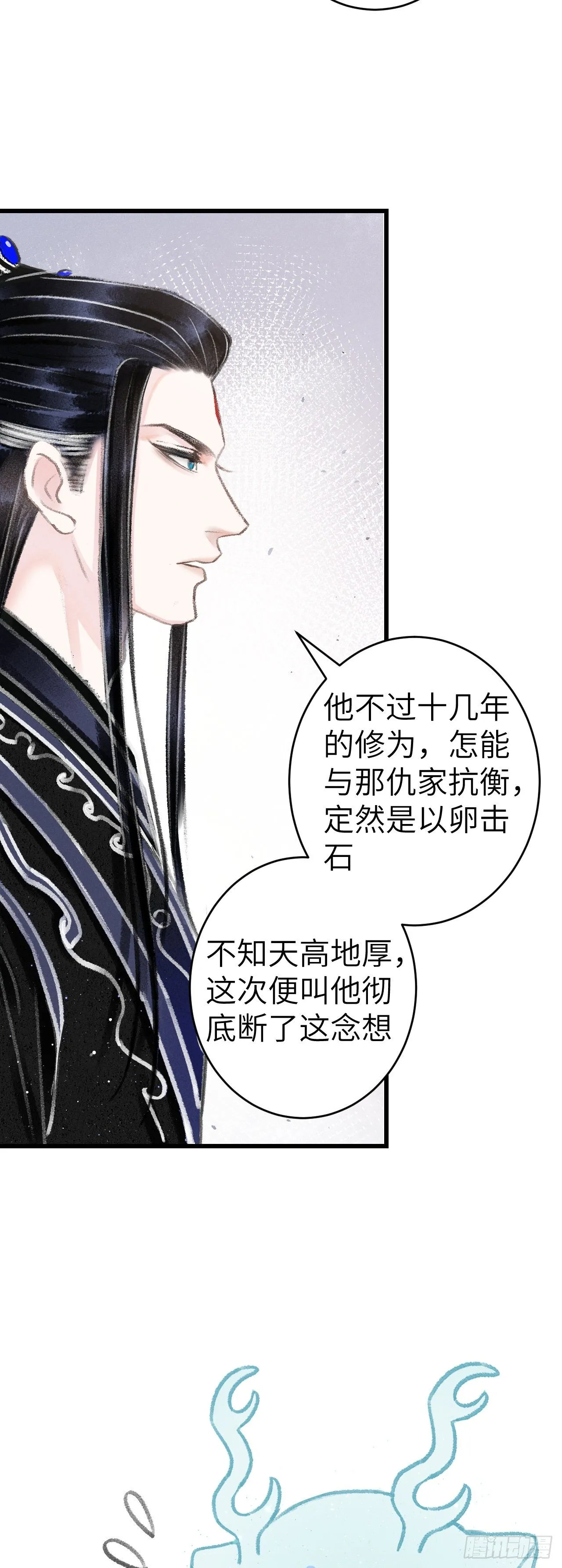 132·别想叫我守寡 第15页