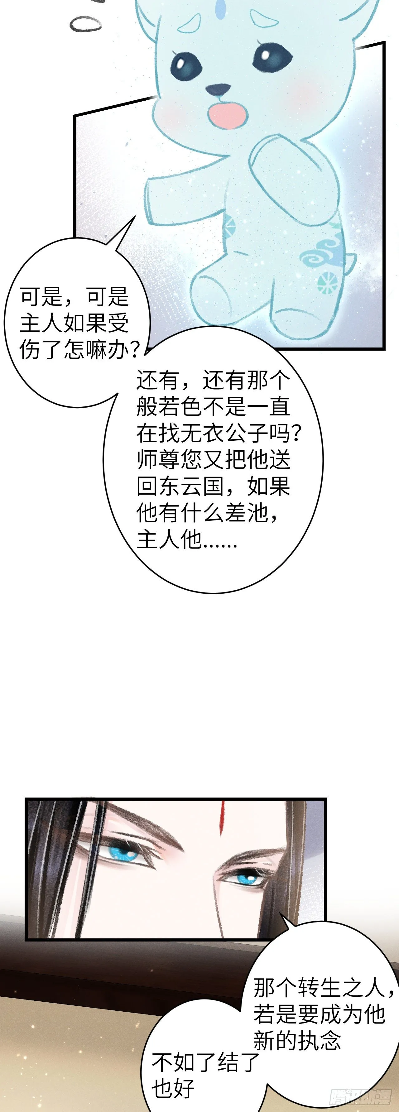 132·别想叫我守寡 第16页