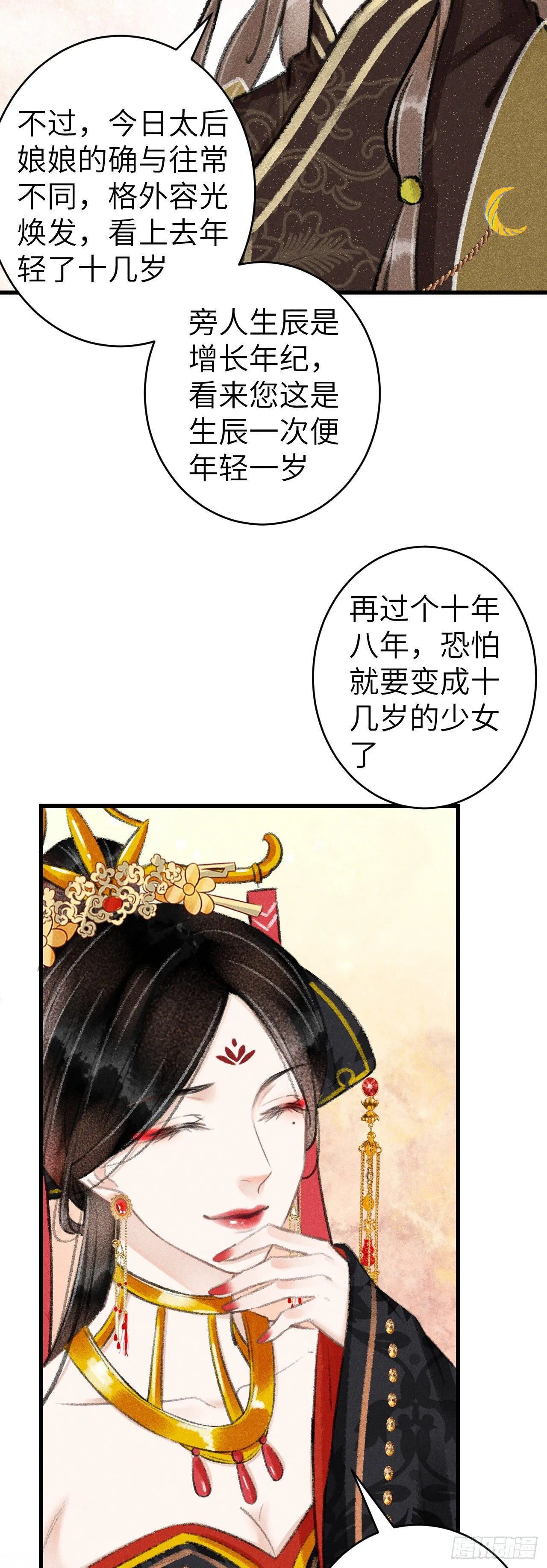 132·别想叫我守寡 第22页
