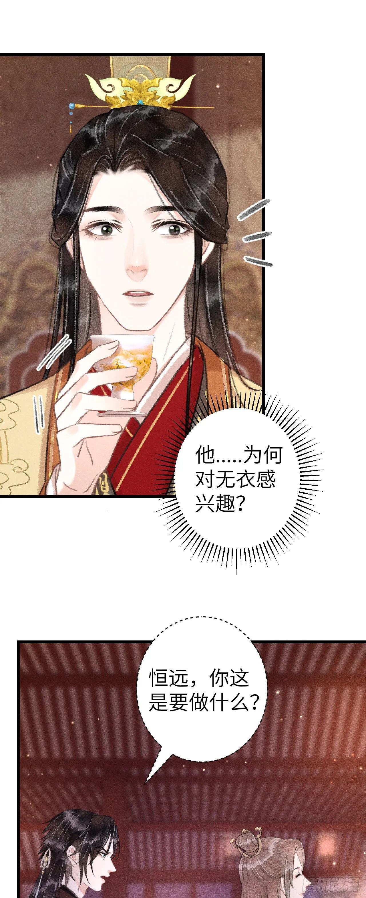 132·别想叫我守寡 第24页