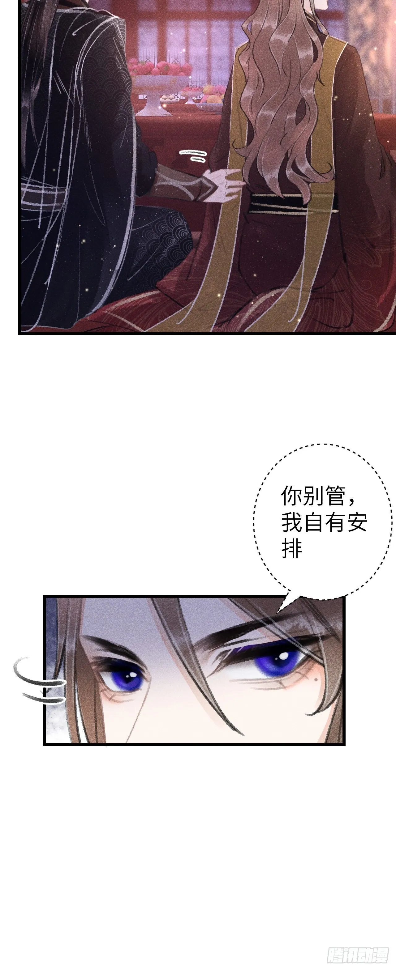 132·别想叫我守寡 第25页