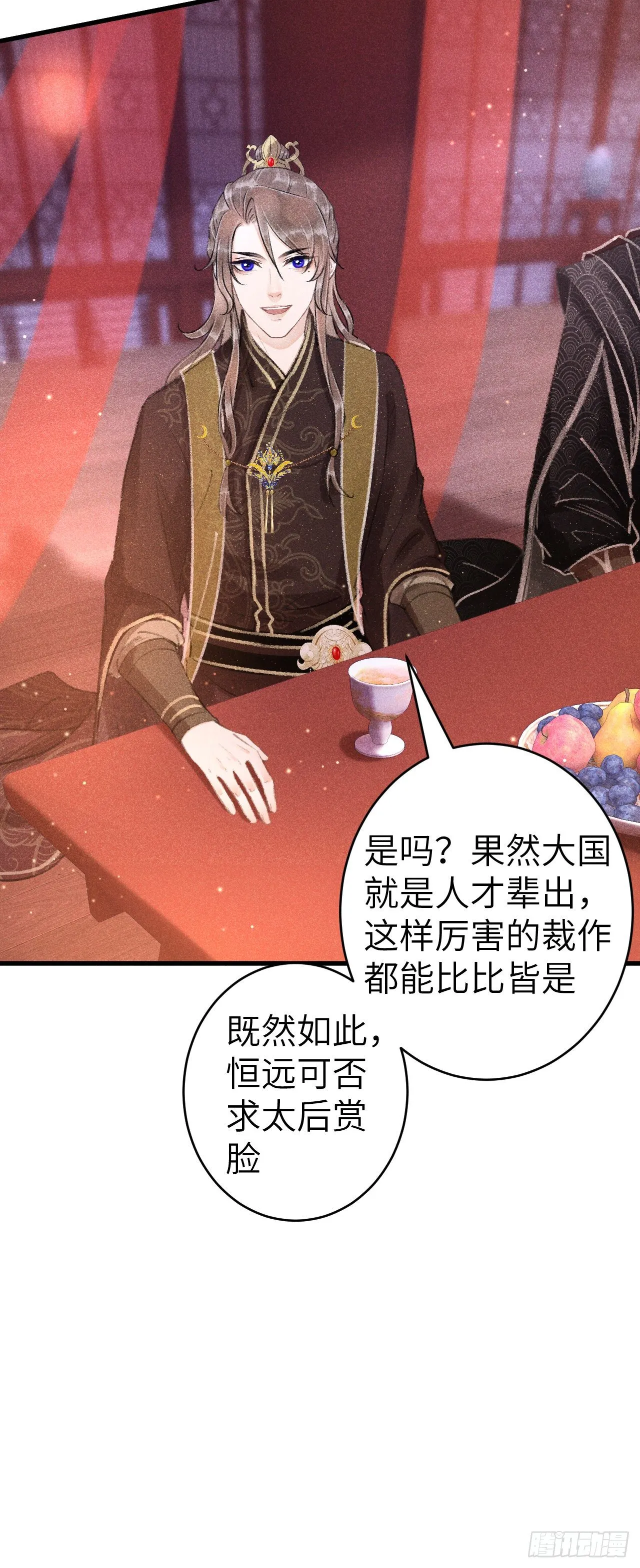 132·别想叫我守寡 第27页