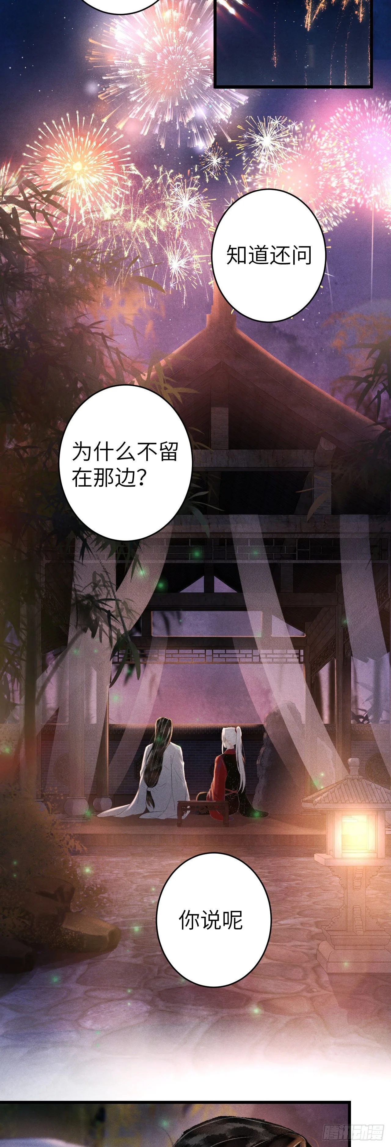 132·别想叫我守寡 第30页