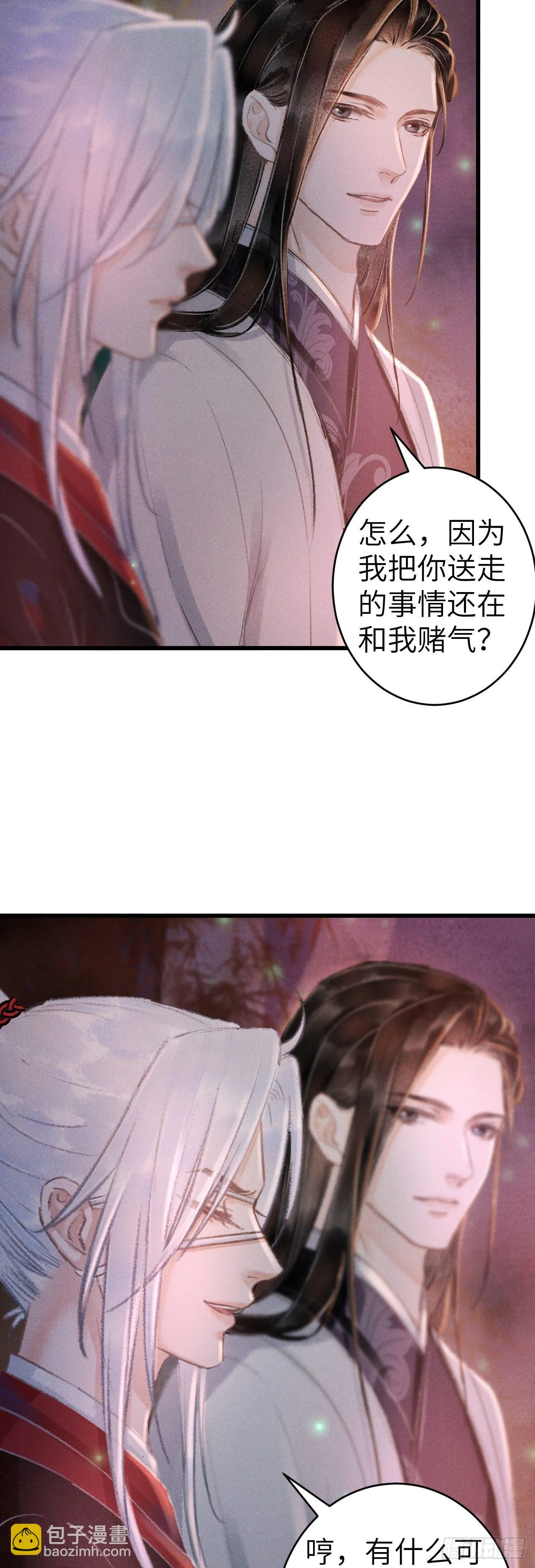 132·别想叫我守寡 第31页