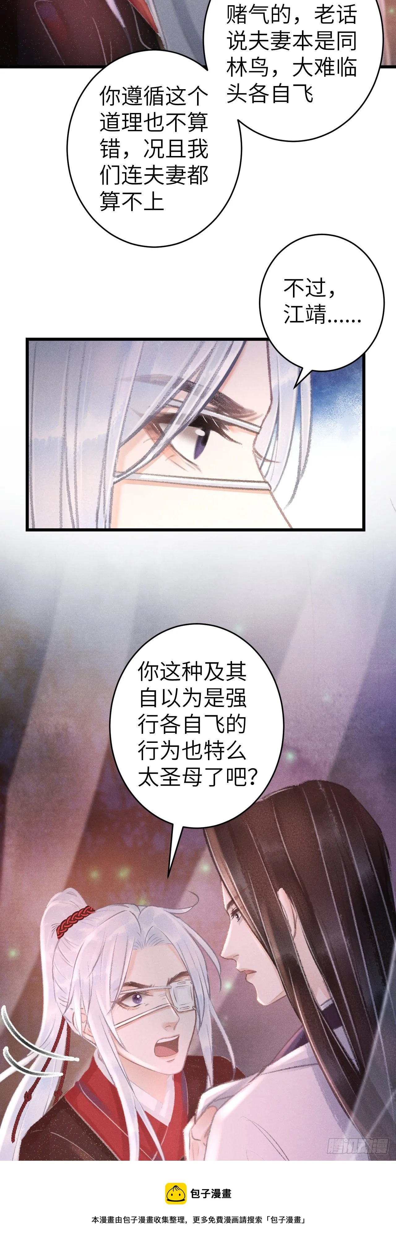 132·别想叫我守寡 第32页
