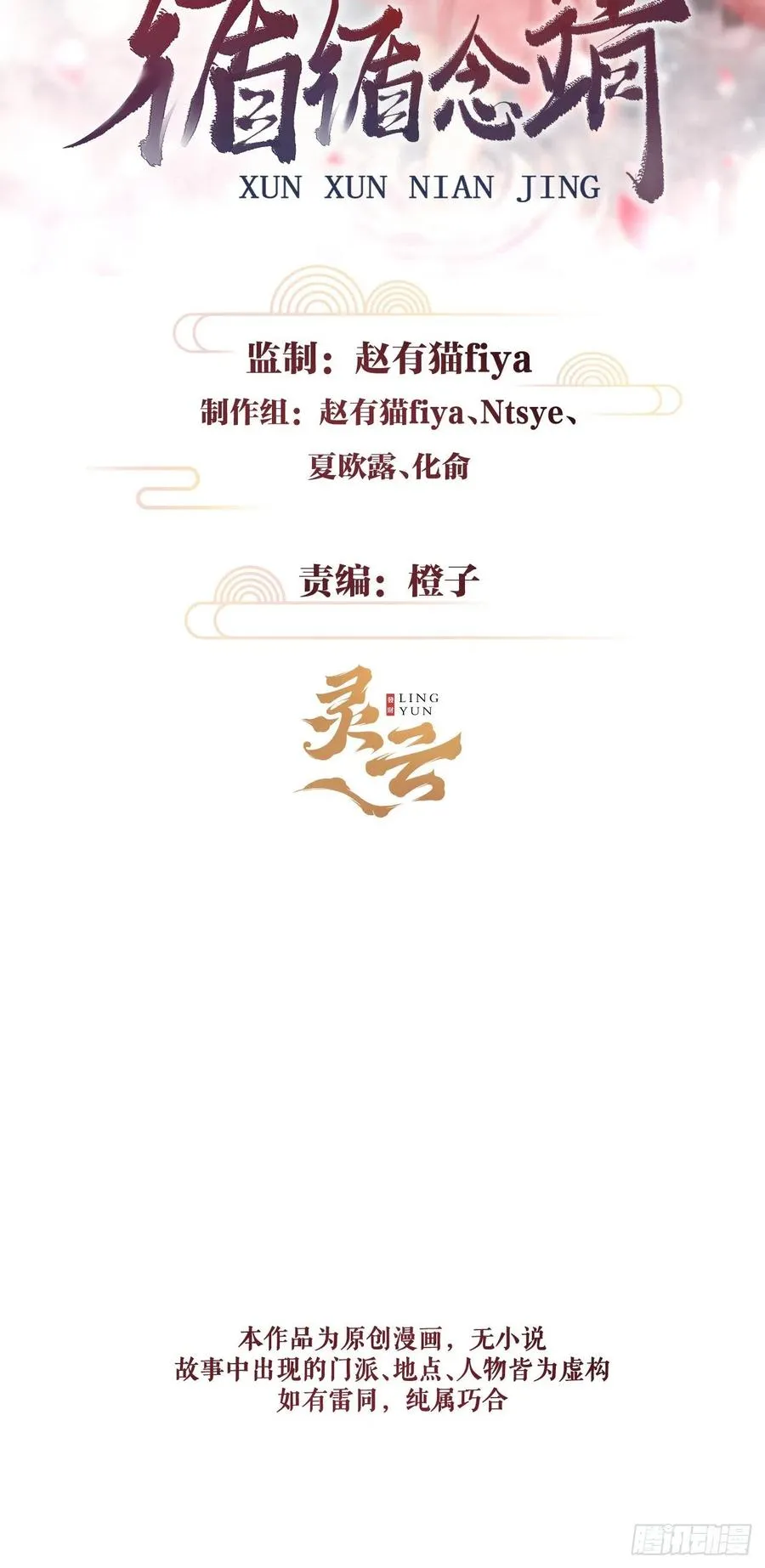 134·有人甜蜜有人忧 第2页
