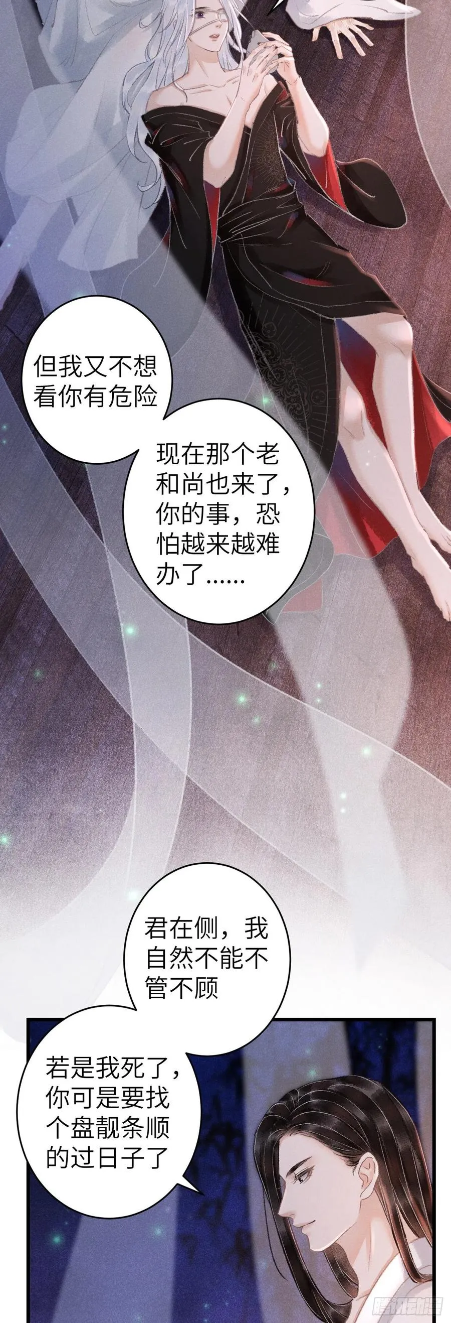 134·有人甜蜜有人忧 第4页