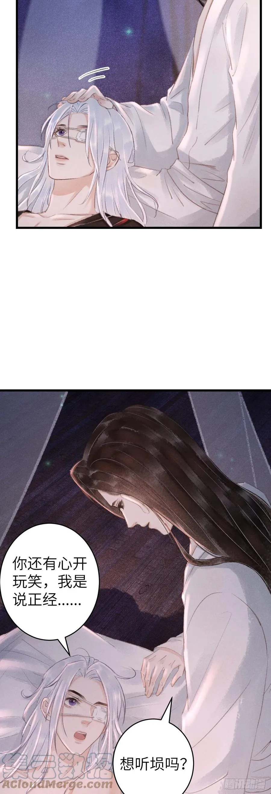 134·有人甜蜜有人忧 第5页
