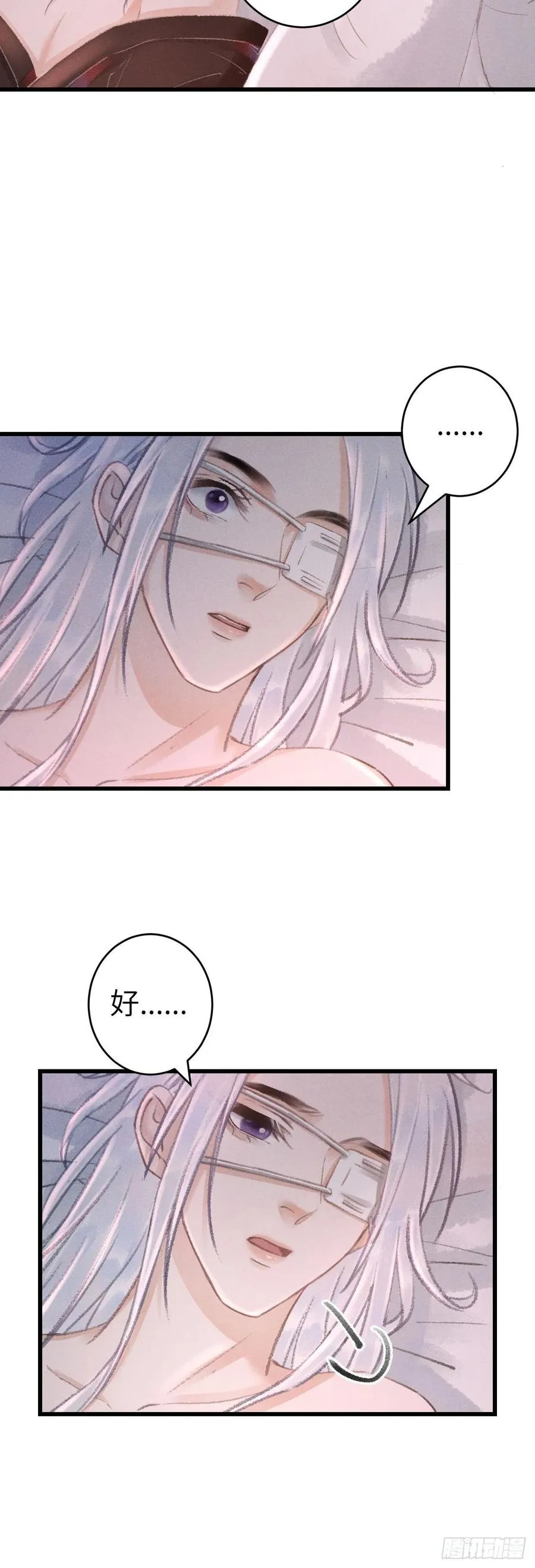 134·有人甜蜜有人忧 第6页