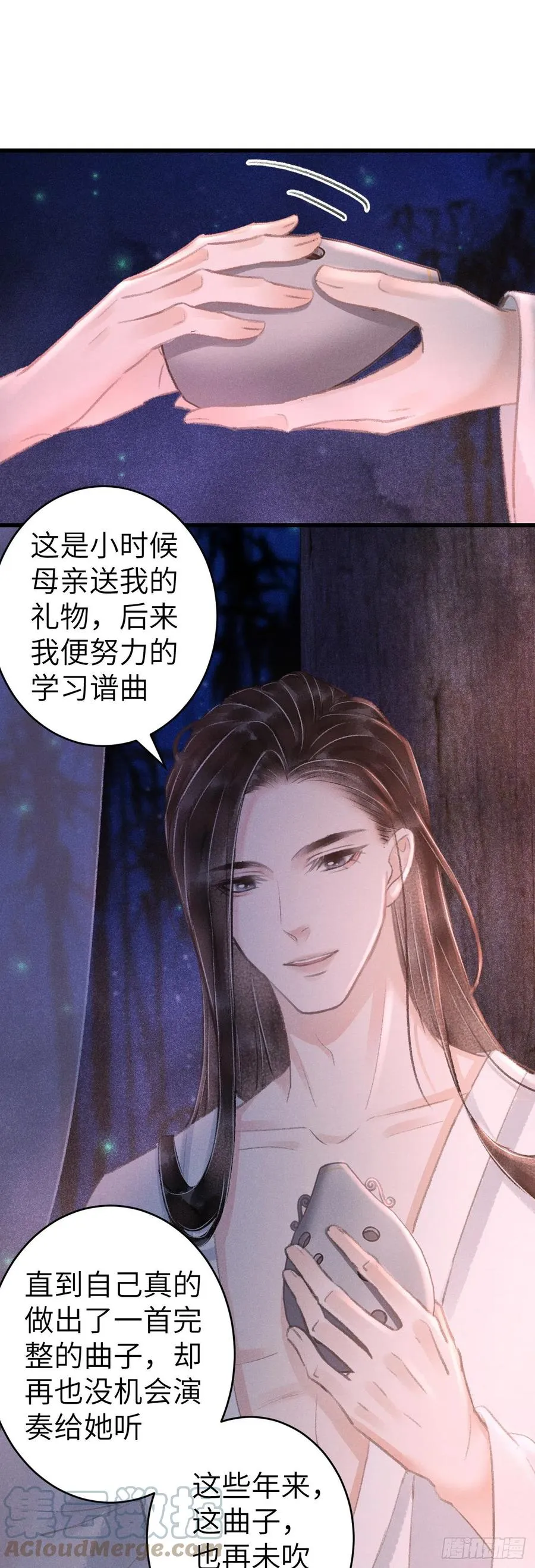 134·有人甜蜜有人忧 第7页