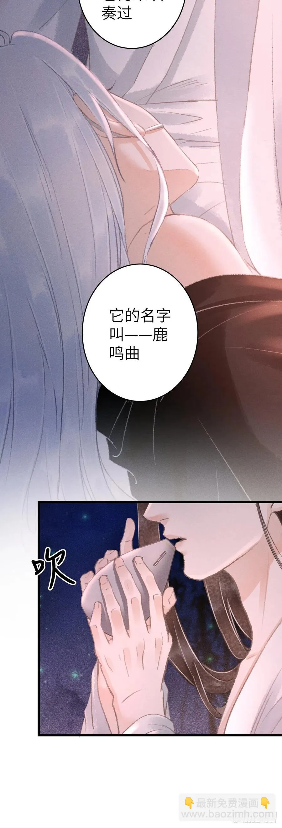 134·有人甜蜜有人忧 第8页