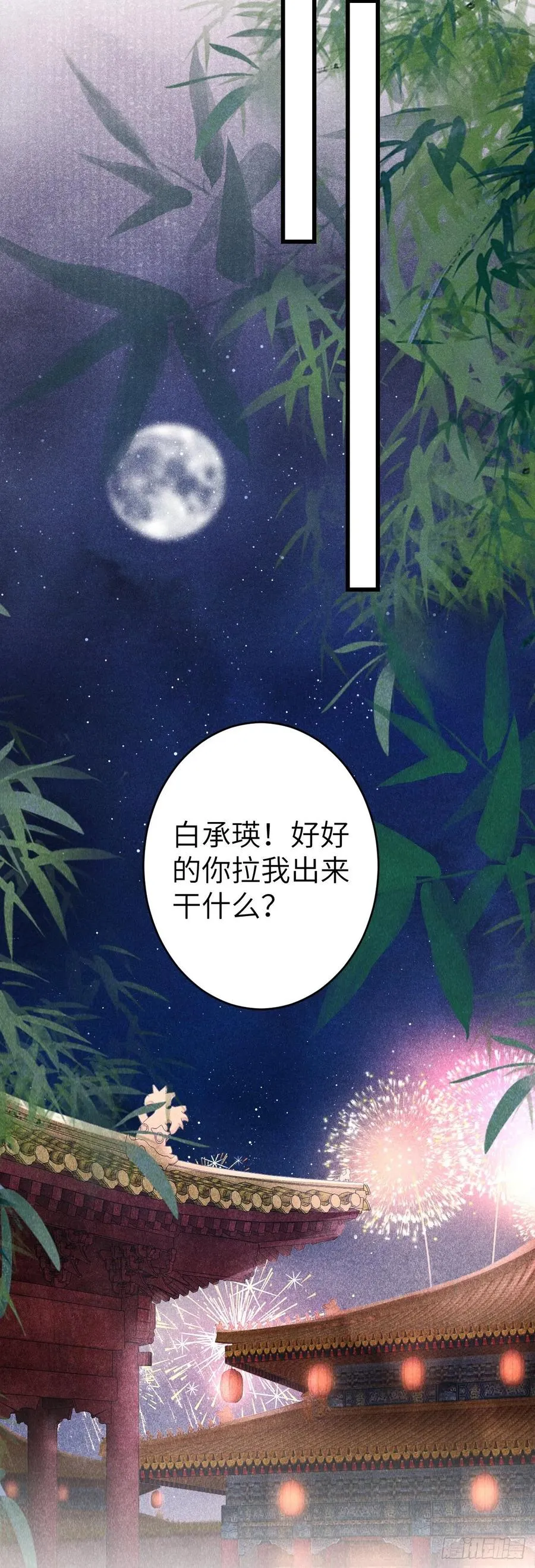 134·有人甜蜜有人忧 第12页