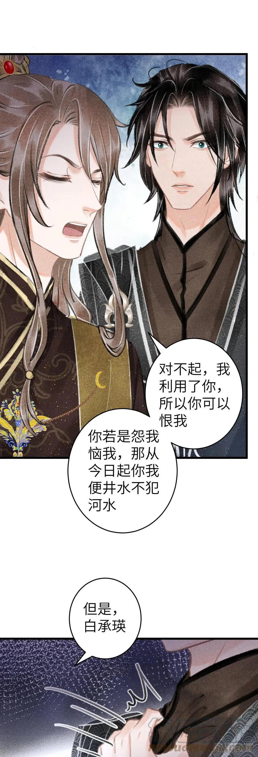 134·有人甜蜜有人忧 第17页